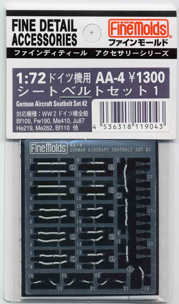 画像1: ファインモールド 1/72 W.W.IIドイツ空軍機用シートベルトセット 