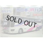 画像: No.15 アオシマ1/32西日本JRバス