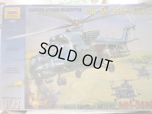 画像1: ズベズダ 1/72 7276 ミル　Mi-35M