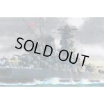 画像: 通販特価 タミヤ 1/350 日本戦艦 大和