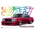 画像: アオシマ 1/24 もっとグラチャン No．SP 430セドリックスペシャル