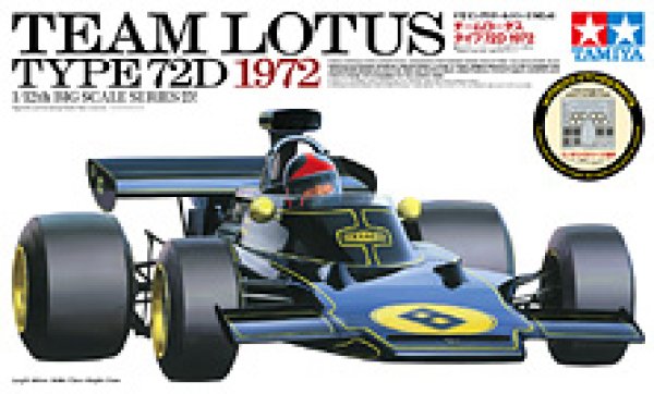 画像1: タミヤ ITEM12046 1/12 チームロータス タイプ72D 1972
