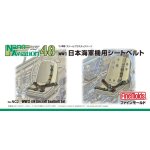 画像: ファインモールド ナノ・アヴィエーション NC2 1/48スケール日本海軍機用シートベルト