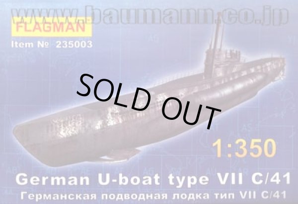 画像1: フラッグマン　1/350　RF235003　独・Uボート TypeVII型 C/41・シュノーケル搭載