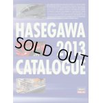 画像: 通販特価 2013年 ハセガワ総合カタログ