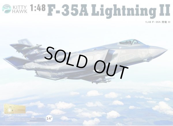 画像1: キティホークモデル[KH80103]1/48 F-35A ライトニングII戦闘機
