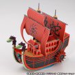 画像2:  バンダイ   偉大なる船（グランドシップ）コレクション06 九蛇海賊船