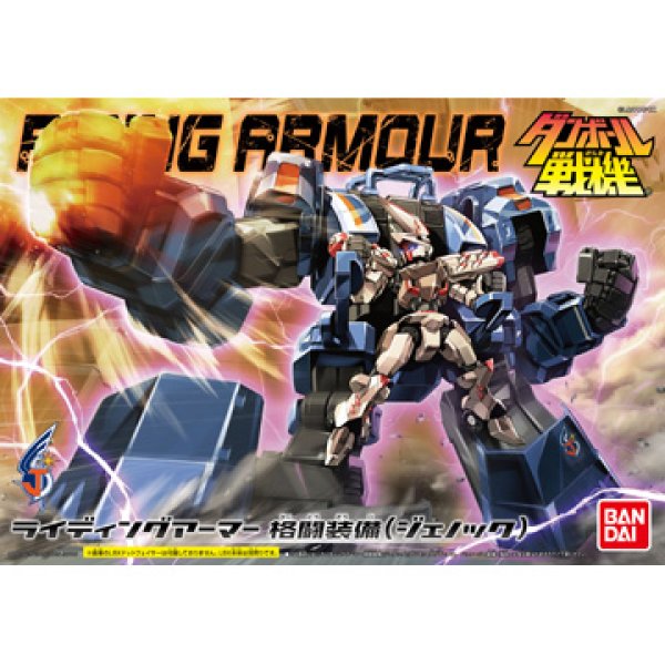 画像1: バンダイ ダンボール戦機 ライディングアーマー 格闘装備（ジェノック）