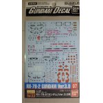 画像: ガンダムデカール(97) 1/100 ガンダムVer.3.0用