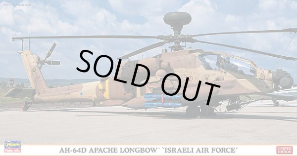 画像1: ハセガワ 07365 1/48 AH-64D アパッチ ロングボウ“イスラエル空軍”