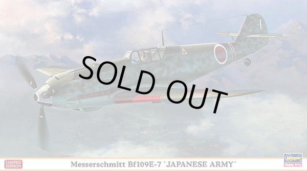 画像1: ハセガワ 07369 1/48 メッサーシュミット Bf109E-7“日本陸軍”