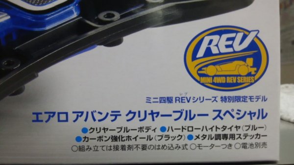 画像2: *プレミア価格 タミヤ ITEM95024 エアロアバンテクリヤーブルースペシャル