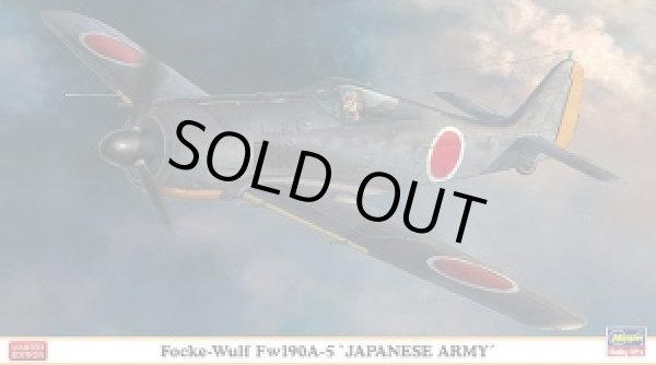 画像1: ハセガワ 1/48 07373 フォッケウルフ Fw190A-5 “日本陸軍”