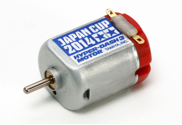 画像1: *プレミア価格 タミヤ 95025 ハイパーダッシュ3モーター J-CUP 2014スペシャル