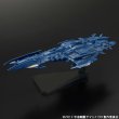 画像2: ＊プレミア価格 バンダイ 宇宙戦艦ヤマト2199 メカコレクション 05 デウスーラII世