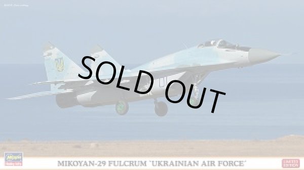 画像1: ハセガワ 1/72 02118 ミグ29 フルクラム “ウクライナ空軍”