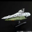 画像2: ＊プレミア価格 バンダイ 宇宙戦艦ヤマト2199 メカコレクション 07 ククルカン級
