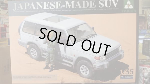 画像1: TAKOM　2007 1/35 DAPANESE-MADE SUV w/民兵フィギュア