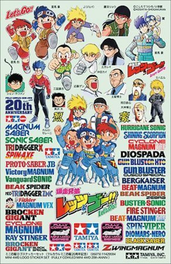 画像1: ＊プレミア価格 タミヤ 限定ミニ四駆パーツ 95079 ミニ四駆 ロゴステッカーセット（フルカウルミニ四駆20周年記念）