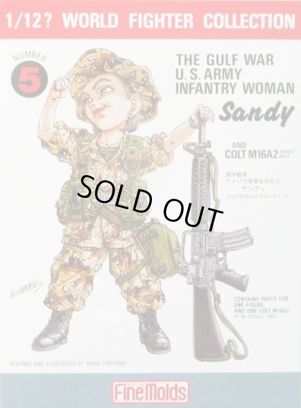 画像1: ファインモールド ワールドファイターコレクション FT5 アメリカ陸軍女性兵士(湾岸戦争) サンディ /コルトM16A2