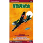 画像: ハセガワ 1/48 64722 「復讐を埋めた山」三菱 A6M5 零式艦上戦闘機 52型