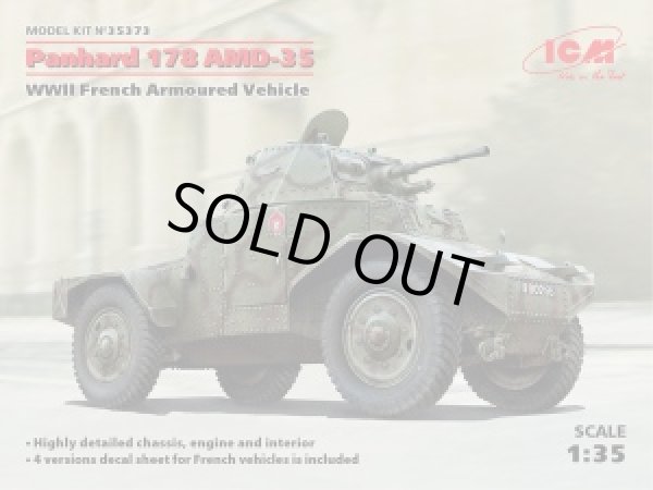 画像1: 通販特価33%OFF ICM 1/35 35373 フランス パナール AMD-35 (178) 装甲車 