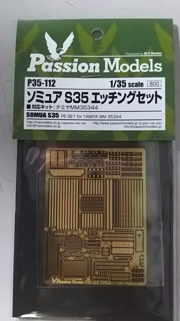 画像1: パッションモデル 1/35 P35-112 ソミュアS35エッチングセット