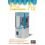 画像: ハセガワ 1/12 FA09 クレーンゲーム