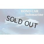 画像: 通販特価35%OFF フジミ 1/24 BOND CAR Submarine