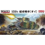 画像: ファインモールド 1/72 FM44　150ｔ 超重戦車[オイ]
