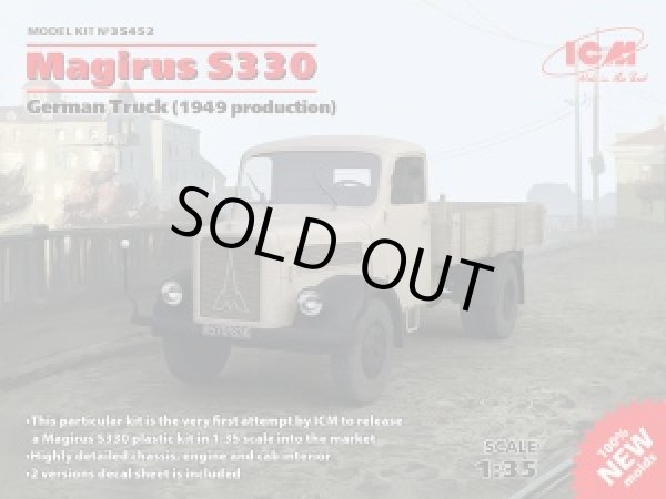 画像1: 通販特価35%OFF ICM 35452 1/35 ドイツ マギルス S330トラック (1949)