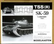 画像1: モデルカステン SK-59 1/35 T55戦車用可動履帯