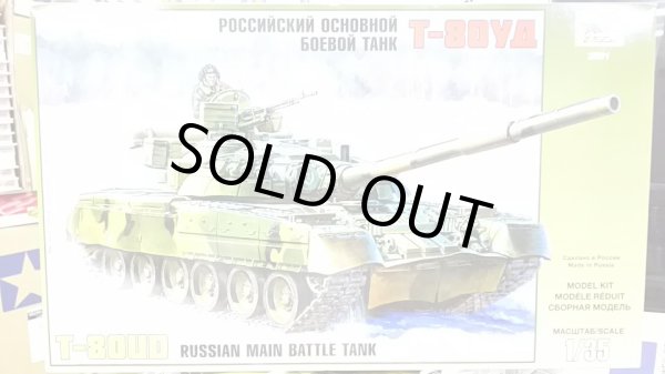 画像1: ズべズダ 1/35 3591 ロシア主力戦車 T-80UD
