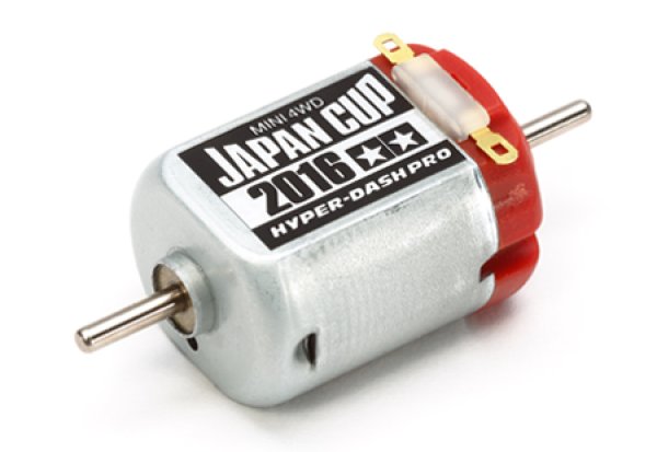 画像1: ＊プレミア価格 タミヤ 95092 ハイパーダッシュモーターPRO J-CUP 2016