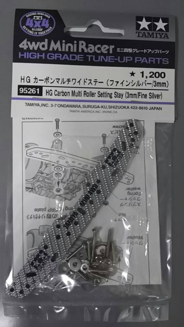 画像1: タミヤ 95261 HGカーボンマルチワイドステー(ファインシルバー/3mm)