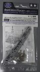 画像: タミヤ 95261 HGカーボンマルチワイドステー(ファインシルバー/3mm)