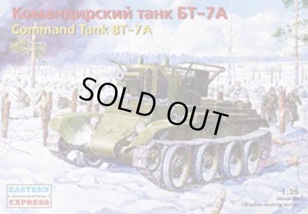 画像1: イースタンエクスプレス 1/35 35115 ロシア BT-7A快速戦車 指揮車仕様 KT-28 76.2mm砲装備