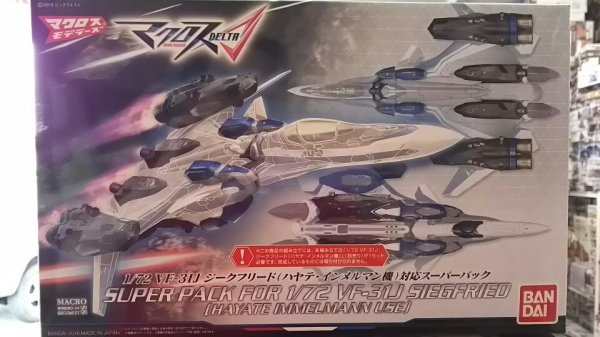 画像1: バンダイ 1/72 マクロスΔ 05 VF-31Jスーパーパック