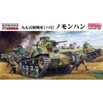 画像: ファインモールド 1/35 FM48　九五式軽戦車［ハ号］“ノモンハン”