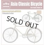 画像: ダイオパーク DP35009  1/35 アジアンクラッシック自転車