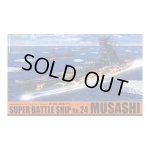 画像: 通販特価35%OFF アオシマ 1/700 蒼き鋼のアルペジオ -アルス・ノヴァ- No.24霧の艦隊 超戦艦ムサシ 