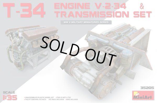 画像1: ミニアート 35205 1/35 T-34エンジン（V-2-34）＆トランスミッションセット