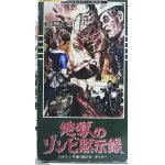 画像: 豆魚雷 1/16 地獄のゾンビ黙示録 NO.04 コック