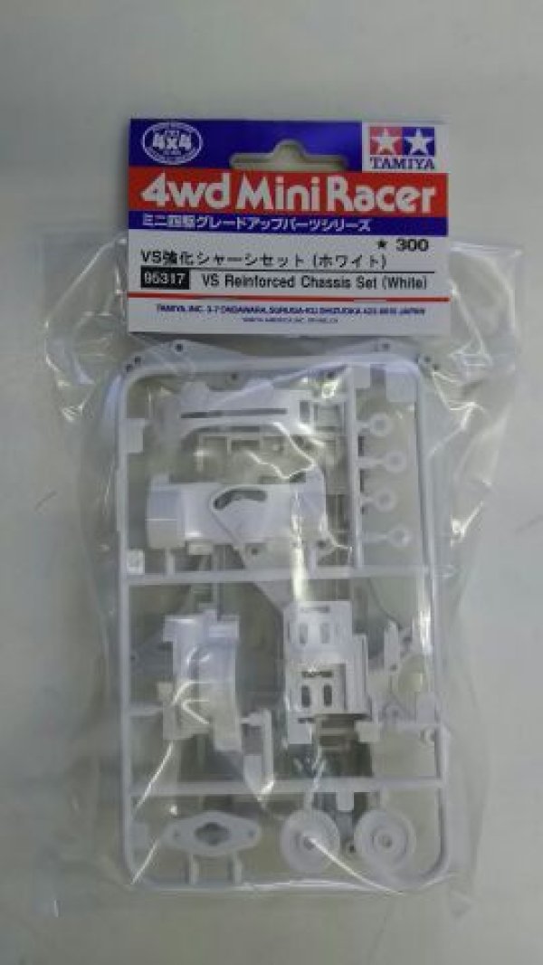 画像1: ＊プレミア価格 タミヤ 95317 VS強化シャーシセット(ホワイト)