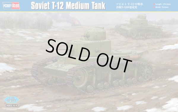 画像1: ホビーボス 1/35 83887　ソビエト　T-12　中戦車