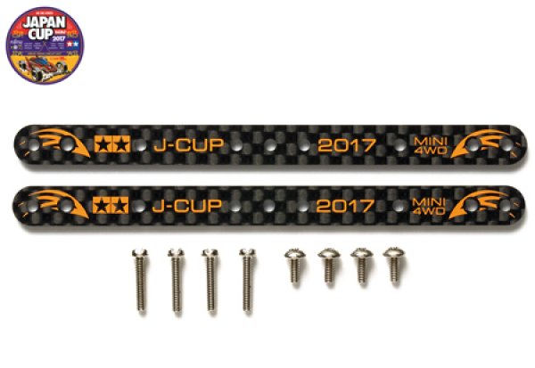 画像1: タミヤ 95106 HG カーボンマルチ補強プレート（1.5mm）J-CUP2017