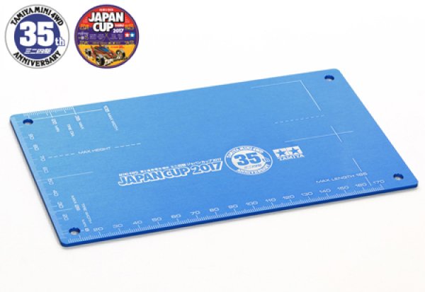 画像1: タミヤ 95108 ミニ四駆HGアルミセッティングボード（ブルー）35周年記念&ジャパンカップ2017