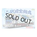 画像: 通販特価35%OFF アオシマ 1/32 バリューデコトラ Vol.50 二代目 宝飾丸（大型冷凍車）