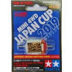 画像: ＊プレミア価格 タミヤ 95119 ハイパーダッシュモーターPRO J-CUP 2019