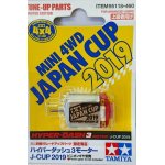 画像: タミヤ 95118 ハイパーダッシュ3モーター J-CUP 2019